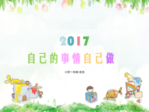 音乐【西师大版】一年级上册《我有一双小小手》PPT课件1