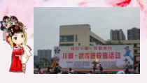 音乐【西师大版】一年级上册《拍拍念念川剧锣鼓经》PPT课件1