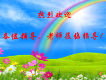 音乐【西师大版】二年级上册《让座》PPT课件3