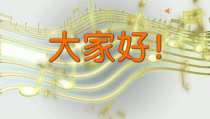 音乐【西师大版】二年级上册《乘雪橇》PPT课件1