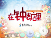 音乐【西师大版】二年级上册《在钟表店里》PPT课件2