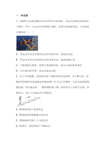 高一上学期物理考试卷含解析