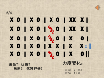音乐【湘艺版】六年级上册《（听赏）土耳其进行曲》PPT课件2