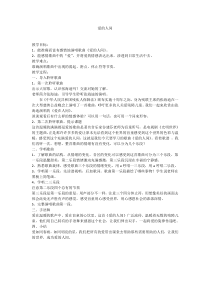 音乐【湘艺版】六年级上册《（演唱）爱的人间》教学设计8