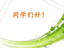 音乐【湘艺版】六年级上册《（听赏与跟唱）打麦号子》PPT课件1