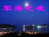 音乐【湘艺版】六年级上册《（认识乐器）葫芦丝》PPT课件1
