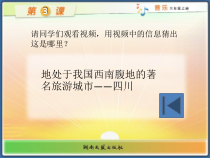 音乐【湘艺版】六年级上册《（演唱）太阳出来喜洋洋》PPT课件1
