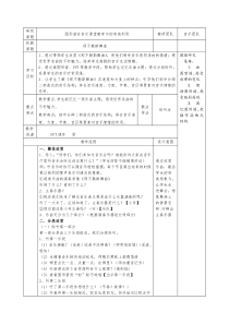 音乐【湘艺版】六年级上册《那不勒斯舞曲》教学设计1