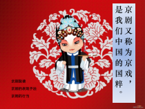音乐【湘艺版】六年级下册《（演唱）龙里格龙》PPT课件1