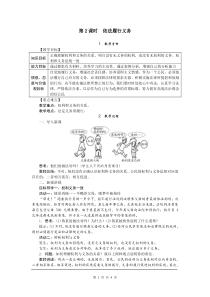 《依法履行义务》教学设计3-统编五四制八年级下册道德与法治