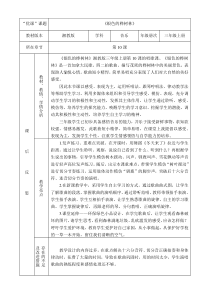 音乐【湘艺版】三年级上册《（演唱）银色的桦树林》课后反思2