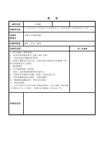 音乐【湘艺版】三年级下册《（歌表演）小黄帽》教学设计1