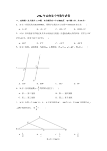 2022年云南省中考数学试卷