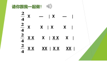 音乐【湘艺版】三年级下册《（听赏）铁匠波尔卡》PPT课件2