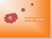 音乐【湘艺版】三年级下册《（演唱）彩莲船》PPT课件3