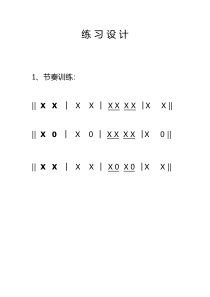 音乐【湘艺版】三年级下册《（听赏）铁匠波尔卡》练习设计1