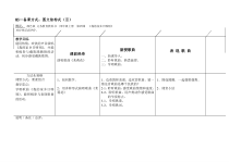音乐【湘艺版】四年级上册《（演唱）我的家乡日喀则》教学设计1
