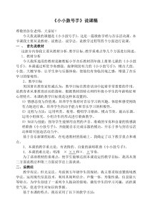 音乐【湘艺版】四年级上册《（演唱）小小鼓号手》教学设计2