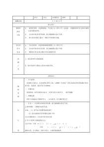 音乐【湘艺版】四年级上册《（演唱）小小鼓号手》教学设计3