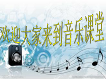 音乐【湘艺版】四年级上册《（演唱）小小鼓号手》PPT课件4