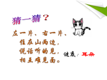 音乐【湘艺版】四年级上册《（读谱唱歌）大雨和小雨》PPT课件2