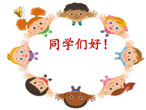 音乐【湘艺版】四年级上册《（演唱）踩雨》PPT课件2