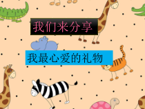 音乐【湘艺版】四年级上册《（演唱）《我心爱的小马车》PPT课件1