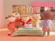 音乐【湘艺版】四年级上册《（演唱）可爱的家》PPT课件1