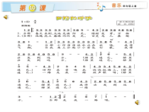 音乐【湘艺版】四年级上册《（演唱）田野的呼唤》PPT课件2