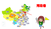 音乐【湘艺版】四年级下册《（演唱）对花》PPT课件2