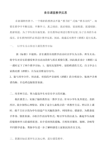 音乐【湘艺版】四年级下册《（演唱）酒歌》教学反思1