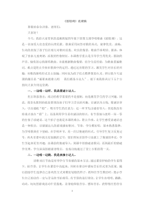 音乐【湘艺版】四年级下册《（演唱）摇船调》说课稿1