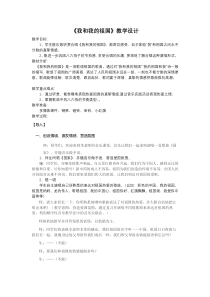 音乐【湘艺版】五年级上册《（听赏）我和我的祖国》教学设计1