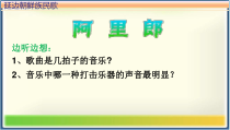 音乐【湘艺版】五年级上册《（听赏）阿里郎》PPT课件2