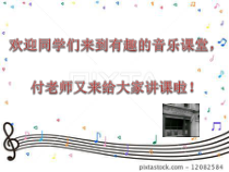 音乐【湘艺版】五年级上册《（听赏）匈牙利舞曲》PPT课件5
