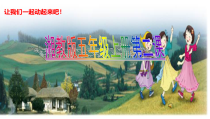 音乐【湘艺版】五年级上册《（演唱）唱支最美的歌》PPT课件1