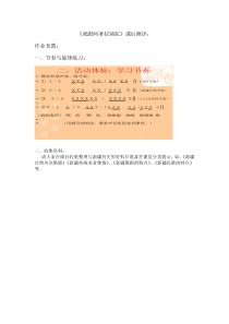 音乐【湘艺版】五年级上册《（演唱）我跟阿爹拉骆驼》课后评测8
