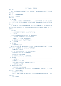 音乐【湘艺版】五年级上册《（演唱）我可爱的家乡》教学设计1