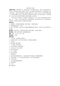 音乐【湘艺版】五年级上册《（演唱）拥军秧歌》教学设计1