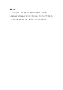 音乐【湘艺版】五年级上册《（演唱）走绛州》课标分析3