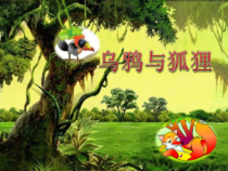 音乐【湘艺版】五年级上册《（综合表演）乌鸦与狐狸》PPT课件3