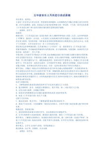 音乐【湘艺版】五年级下册《（听赏）土耳其进行曲》说课稿1
