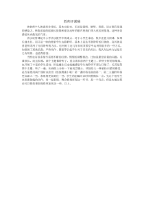音乐【湘艺版】五年级下册《（听赏）瑶族舞曲》教师评课4