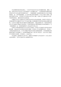 音乐【湘艺版】五年级下册《（听赏）瑶族舞曲》课标研究7