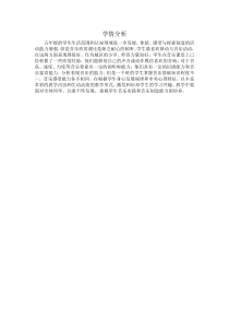 音乐【湘艺版】五年级下册《（听赏）瑶族舞曲》学情研究2