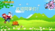 音乐【湘艺版】五年级下册《（听赏）瑶族舞曲》PPT课件3