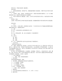 音乐【湘艺版】五年级下册《（演唱）编花篮》教学设计2