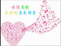 音乐【湘艺版】五年级下册《（演唱）编花篮》PPT课件6