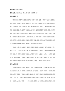 音乐【湘艺版】五年级下册《（演唱）红蜻蜓》瑶族舞曲教案3