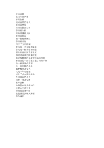 音乐【湘艺版】五年级下册《（演唱）渴望春天》诗朗诵——生命的春天素材2